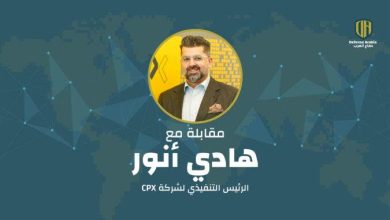 هكذا تبني الإمارات مستقبلها الرقمي الآمن: مقابلة خاصة مع الرئيس التنفيذي لشركة CPX