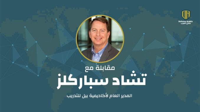 “بيل” توسّع قدراتها التدريبية في فالنسيا: لقاء حصري مع تشاد سباركلز المدير العام لأكاديمية بيل للتدريب