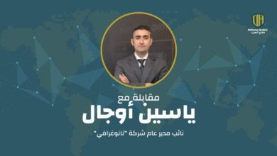 “نانوغرافي” تقود ثورة التصنيع الدفاعي المحلي في تركيا: مقابلة حصرية مع نائب المدير العام، ياسين أوجال