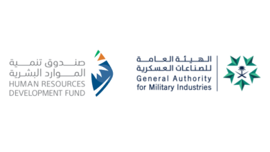 الهيئة العامة للصناعات العسكرية وصندوق تنمية الموارد البشرية يعززان الشراكة الاستراتيجية لدعم التوظيف في القطاع العسكري