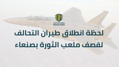 لحظة انطلاق طيران التحالف لقصف ملعب الثورة بصنعاء