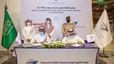 “هيئة الصناعات العسكرية” تعلن توقيع اتفاقية توطين وتطوير ونقل قدرات بين “الشرق الأوسط لمحركات الطائرات المحدودة” و”هانيويل الأمريكية”