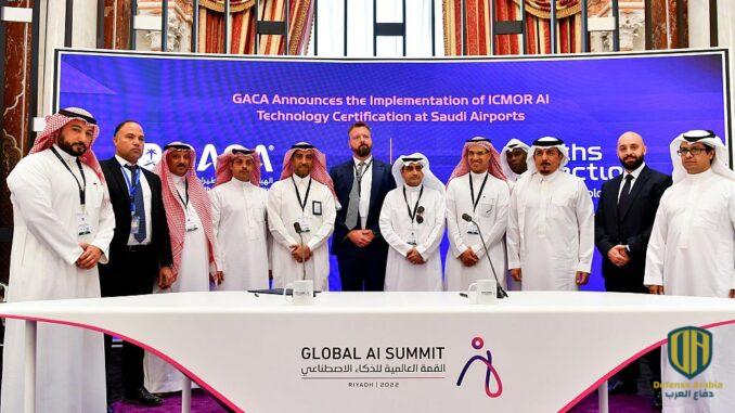 خلال القمة العالمية للذكاء الاصطناعي.. اعتماد تكنولوجيا الفحص الأمني بالذكاء الاصطناعي في مطارات المملكة