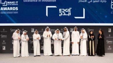 “ايدج” تفوز بجائزة التميز في الابتكار ضمن جوائز “اصنع في الإمارات” لتطبيق التقنيات المتقدمة في تعزيز النمو والقدرة التنافسية