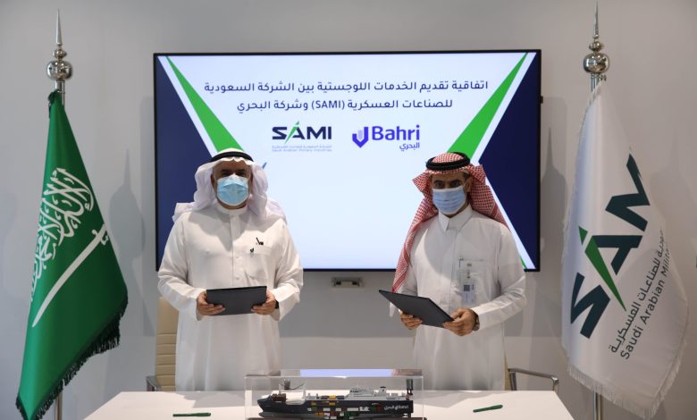 شركتا SAMI والبحري توقعان اتفاقية لدعم توطين الخدمات اللوجستية في مجال الدفاع