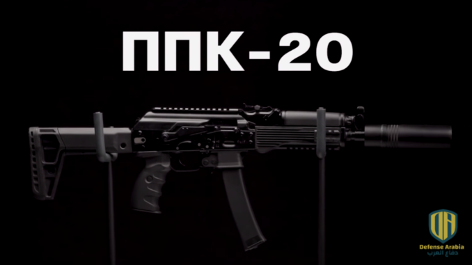 تفاصيل جديدة لتصميم المسدس الرشاش “كلاشينكوف بي بي كا – 20”