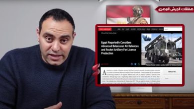 فيديو: الإعلام الغربي يكشف عن نية الجيش المصري بعقد صفقة تسليح ضخمة