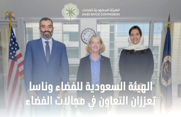 الهيئة السعودية للفضاء وناسا تبحثان فرص التعاون الاستراتيجي