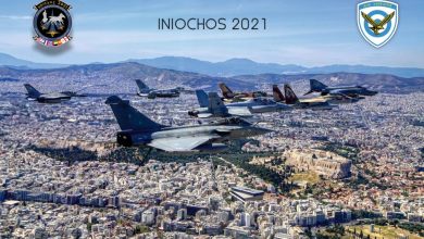 تمرين “الهونيكوس”  المتعدد الجنسيات