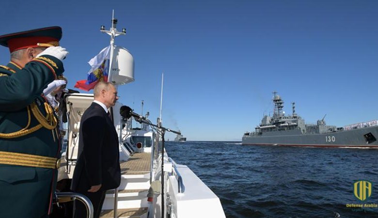 بمشاركة 54 سفينة حربية.. عرض عسكري للأسطول البحري الروسي بمناسبة ذكرى تأسيسه الـ 325