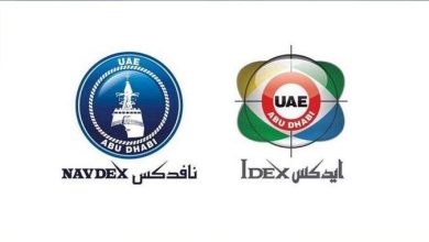معرضا آيدكس ونافدكس.. منصتين عالميتين لتعزيز الابتكار والتطوير التقني في 17 قطاعاً رئيسياً للدفاع والأمن