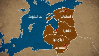 إستونيا: دول البلطيق الثلاث تشتري بصورة مشتركة نظاما مضادا للصواريخ