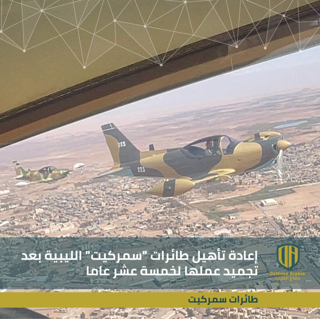 طائرة سمركيت