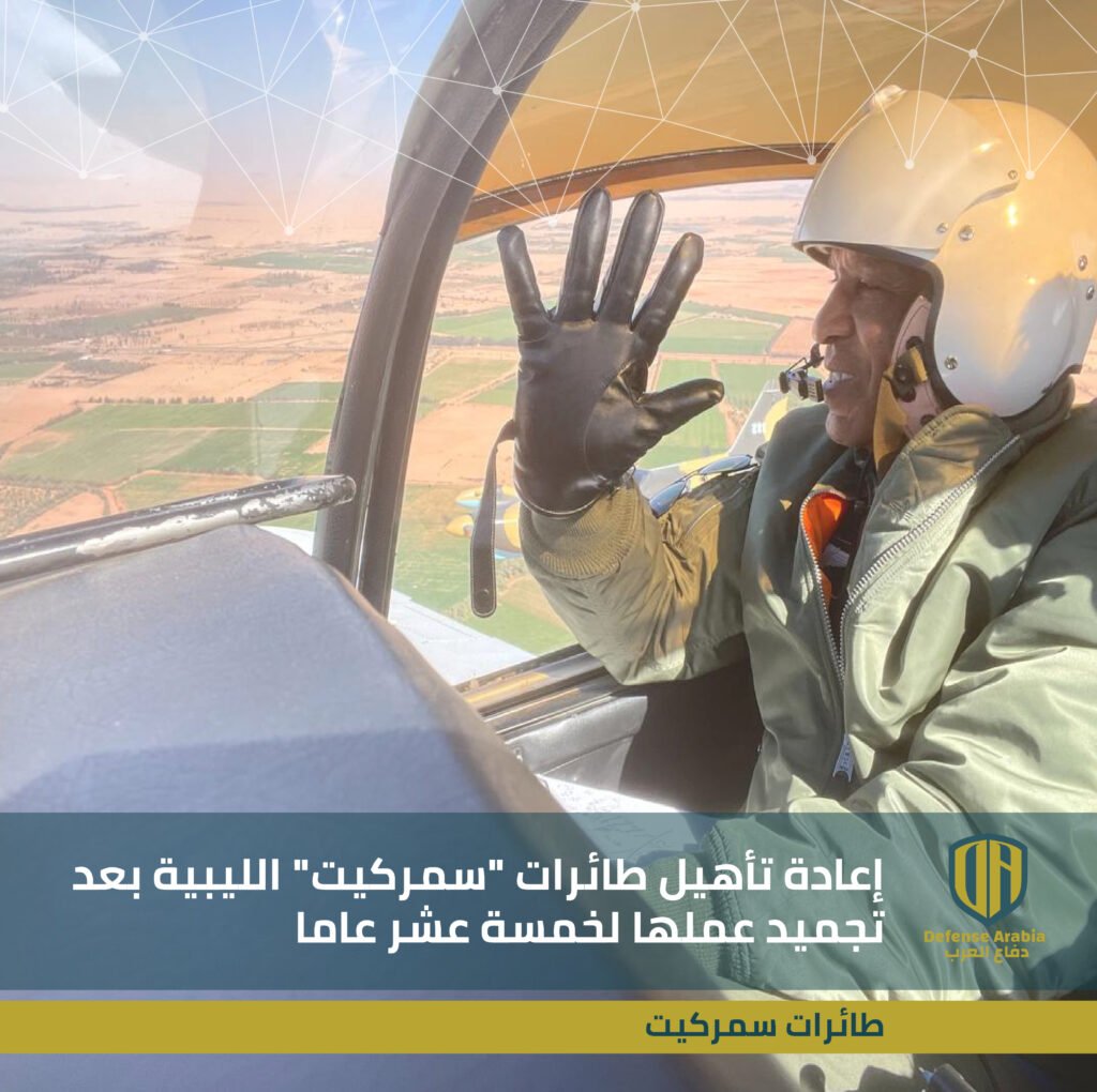 طائرة سمركيت