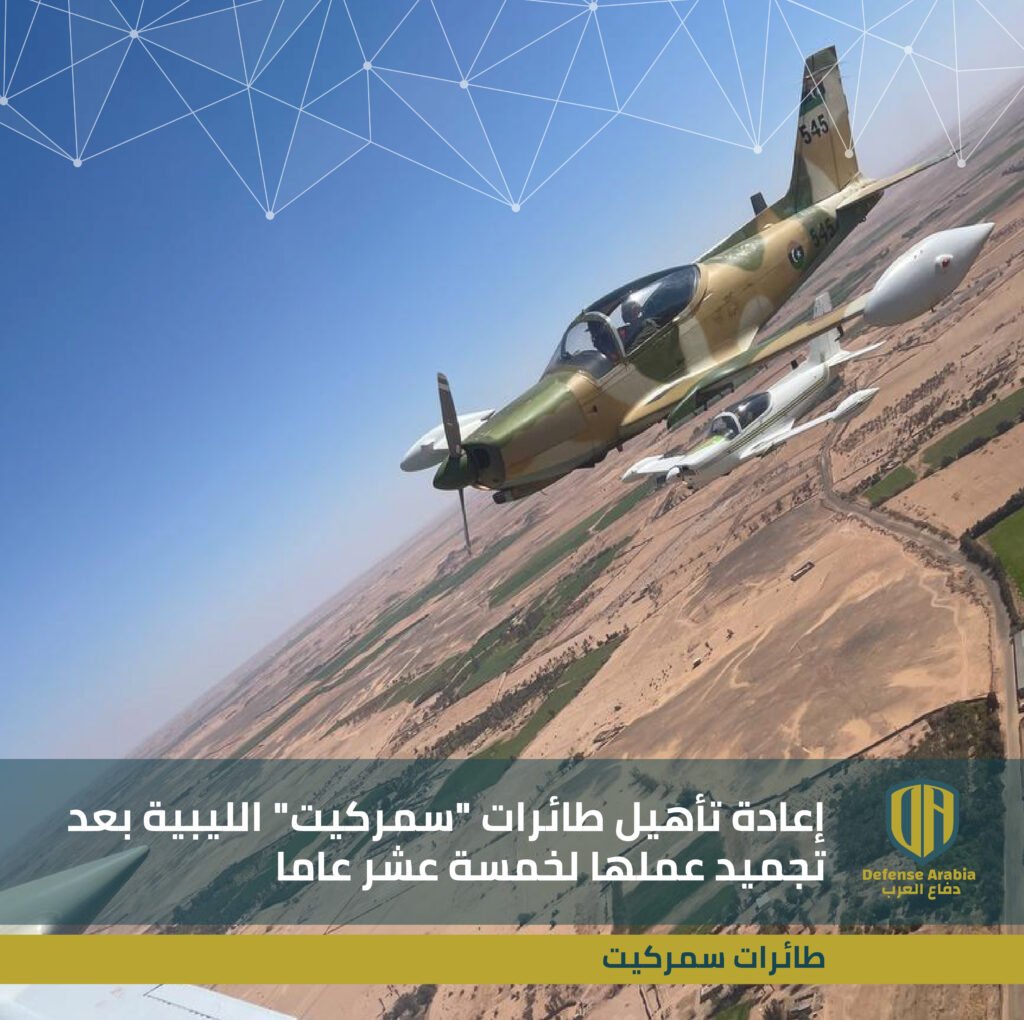 طائرة سمركيت