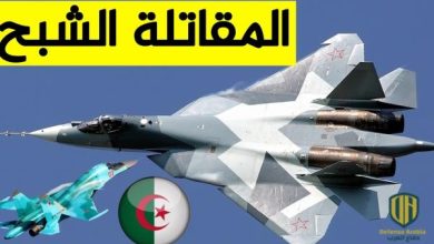 الجزائر على أعتاب صفقة تاريخية مع روسيا لشراء مقاتلات “سو-57” الشبحية