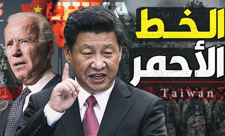 “قناة سامري”: الجيش الصيني يحاصر جزيرة تايوان.. والمخابرات الأمريكية تحذر!
