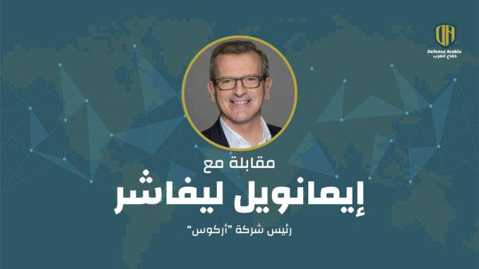 “أركوس” توسّع حضورها في الشّرق الأوسط: مقابلة حصريّة مع إيمانويل ليفاشر