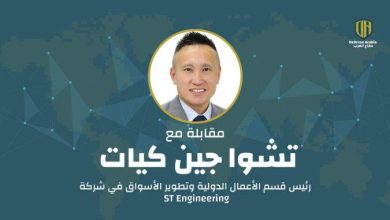 ST Engineering: ابتكارات استراتيجية وشراكات عالمية.. مقابلة مع تشوا جين كيات رئيس قسم الأعمال الدولية وتطوير الأسواق في الشركة