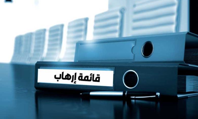 واشنطن تستعد لرفع 5 جماعات من “قائمة الإرهاب”.. هل الحرس الثوري الإيراني منها؟