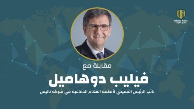 مقابلة حصرية: “تاليس” تكشف عن مستقبل الحرب الإلكترونية في مواجهة التهديدات المتطورة