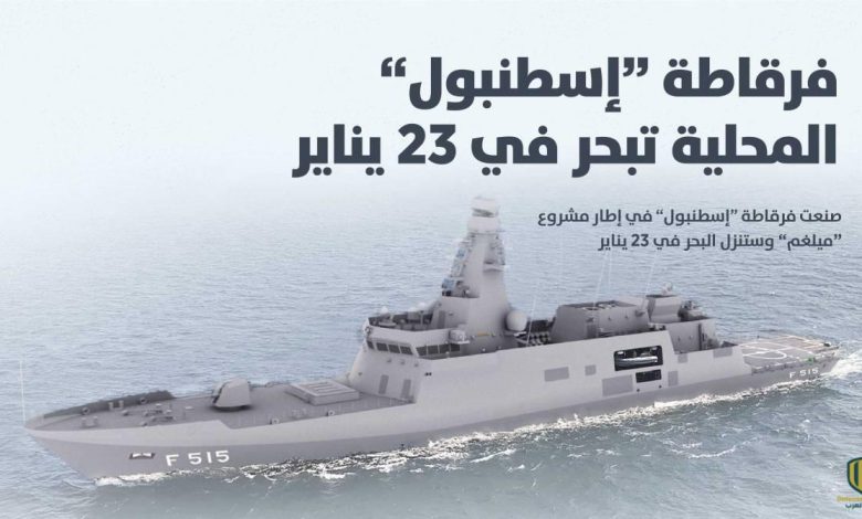 المدير العام لشركة التقنيات الدفاعية التركية: فخورون برؤية فرقاطة “إسطنبول” المحلية الصنع تمخر عباب البحر (مقابلة)