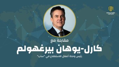 رئيس وحدة أعمال الاستطلاع في “ساب” كارل-يوهان بيرغهولم: نظام “غلوبال آي” يتربع على قمة تكنولوجيا الـ AEW&C عالمياً