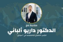مستقبل “ذكاء الأسراب”: حوار خاص مع العقل المدبر لتكنولوجيا “سيرباي” الجديدة
