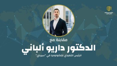 مستقبل “ذكاء الأسراب”: حوار خاص مع العقل المدبر لتكنولوجيا “سيرباي” الجديدة